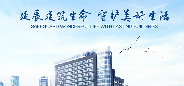 科順防水科技股份有限公司